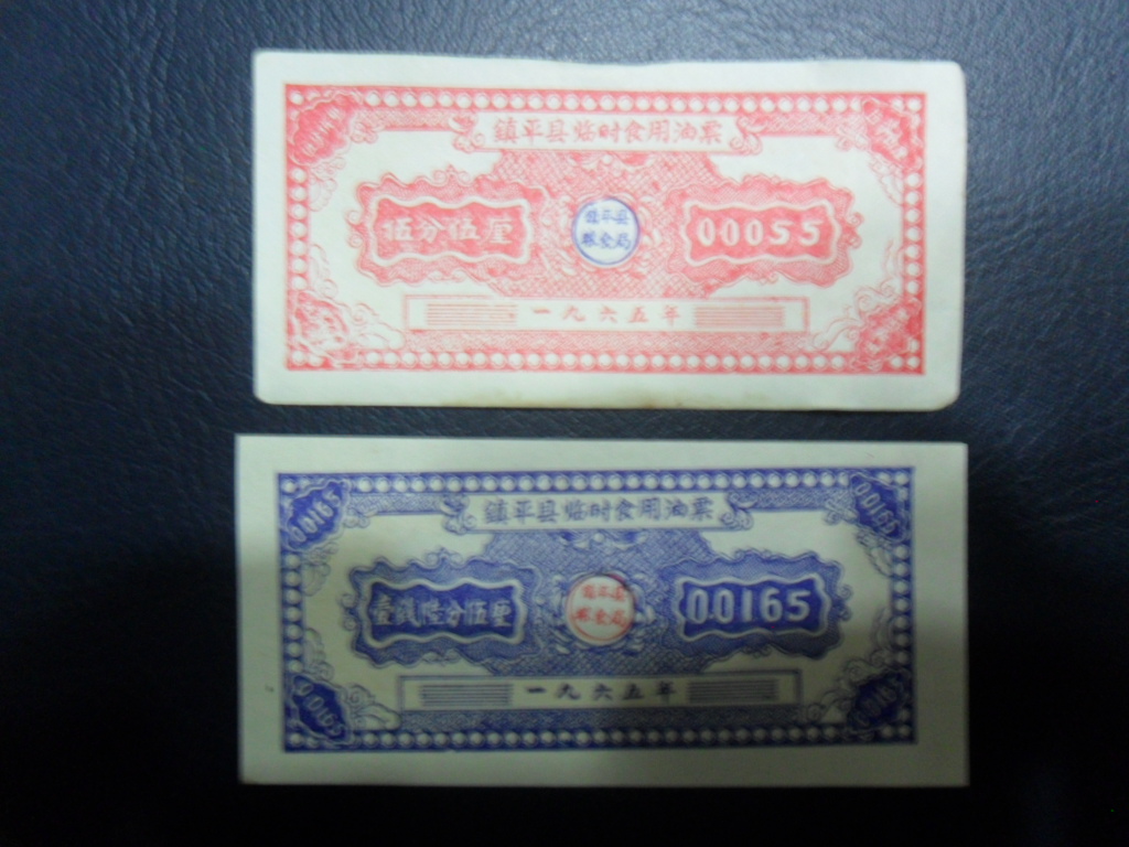 国内面值最小稀少票证| 搜钱一尘助手