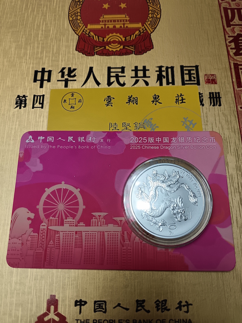 中国龙银币新加坡城市卡0969太极圆圆王| 搜钱一尘助手